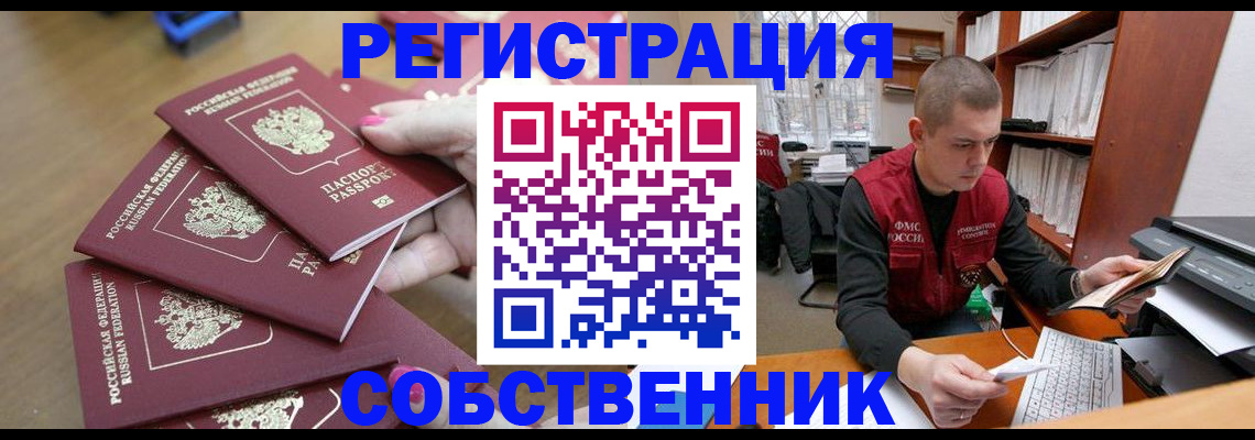 где прописаться в Петушках