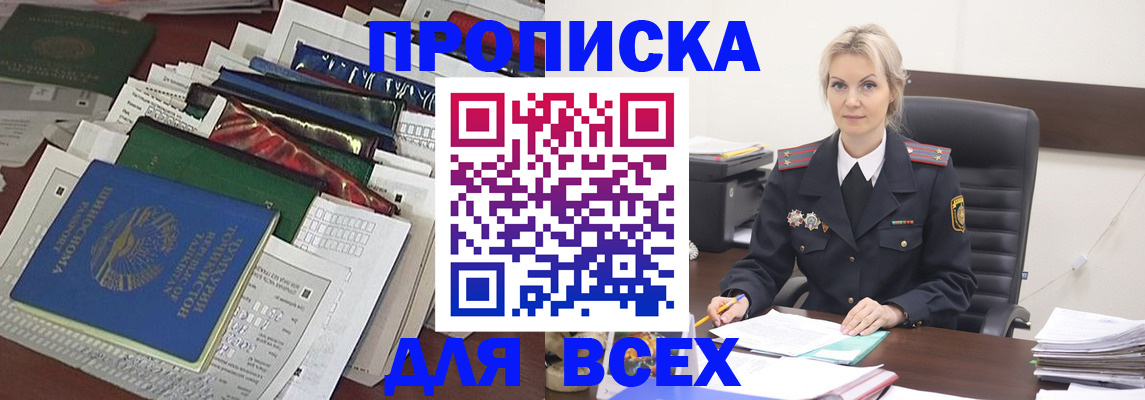 временная регистрация недорого в Петушках