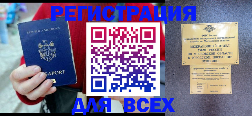 где прописаться в Петушках