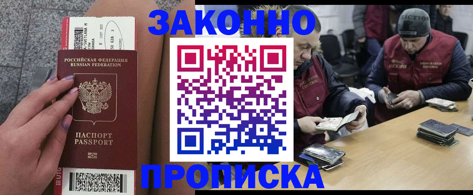 прописка для школы в Петушках