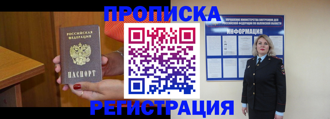 где прописаться в Петушках