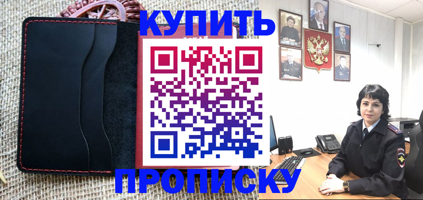 прописка от собственника в Петушках