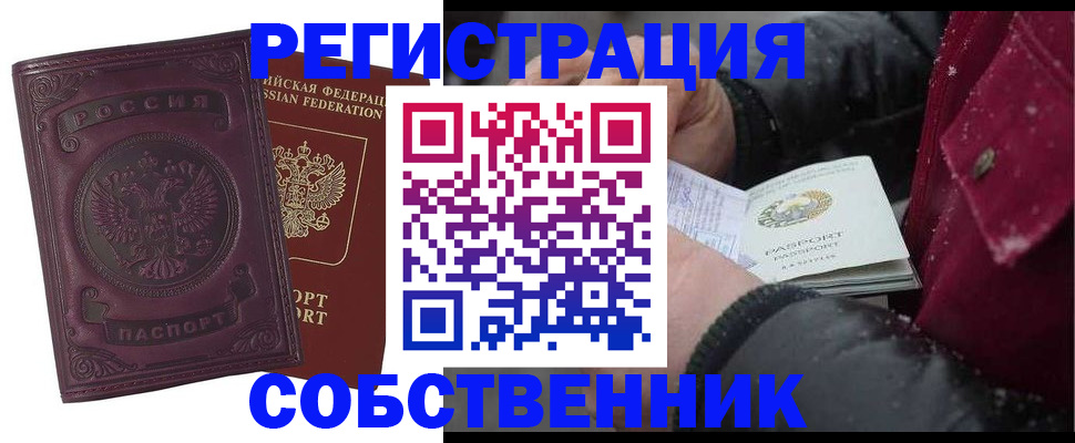 временная регистрация 2025 в Петушках