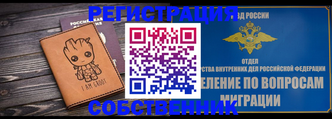 найти адрес прописки в Петушках