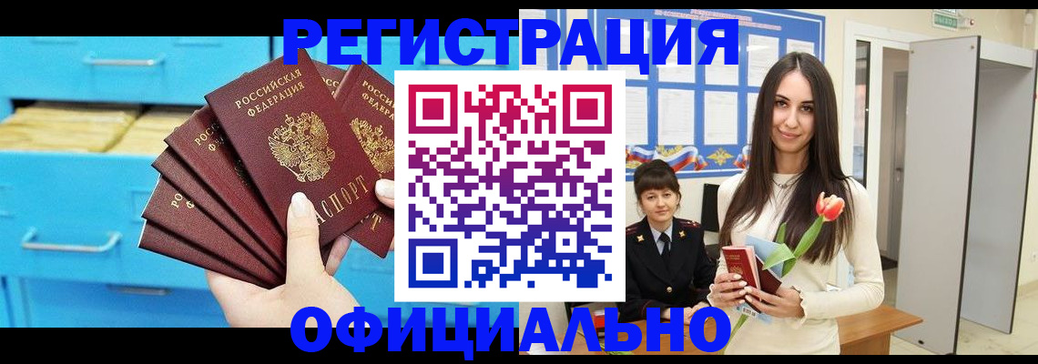 миграционный учет в Петушках